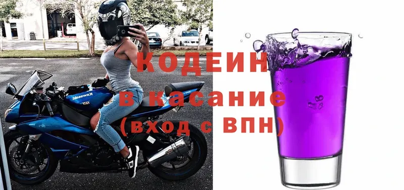 Codein Purple Drank  Новомосковск 